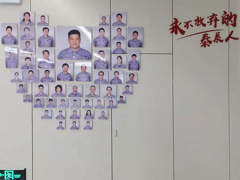 員工風(fēng)采墻